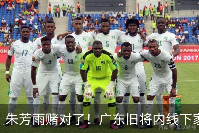 朱芳雨赌对了！广东旧将内线下家曝光，已拒绝NBA马刺合同！